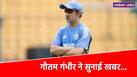 Gautam Gambhir Confirms Akash deep Ruled out of 5th test