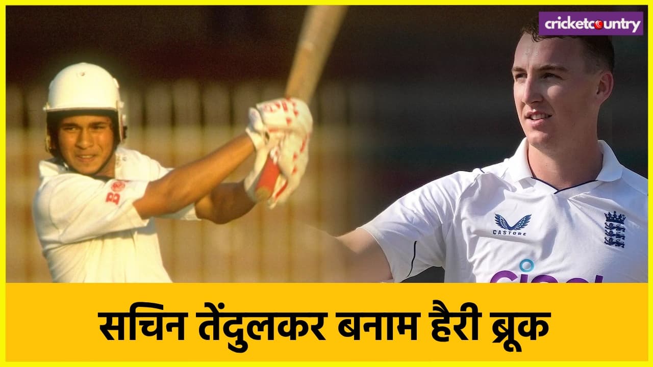Harry Brook Vs Sachin Tendulkar
