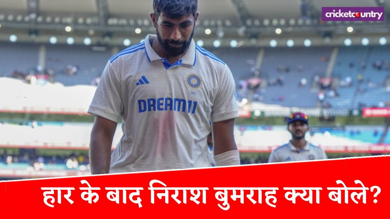 Jasprit Bumrah on not Bowling in Sydney