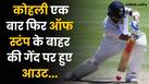 Virat Kohli Wicket