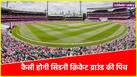 Sydney Cricket Ground Pitch Report India vs Australia