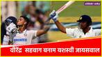 Yashasvi Jaiswal and Virender Sehwag News