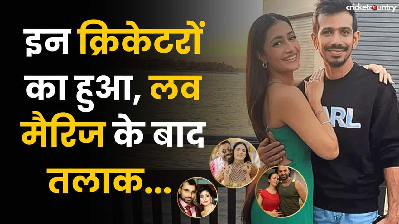 भारतीय क्रिकेटर जिन्हें अपनी पहली शादी में करना पड़ा, चुनौतियों का सामना |