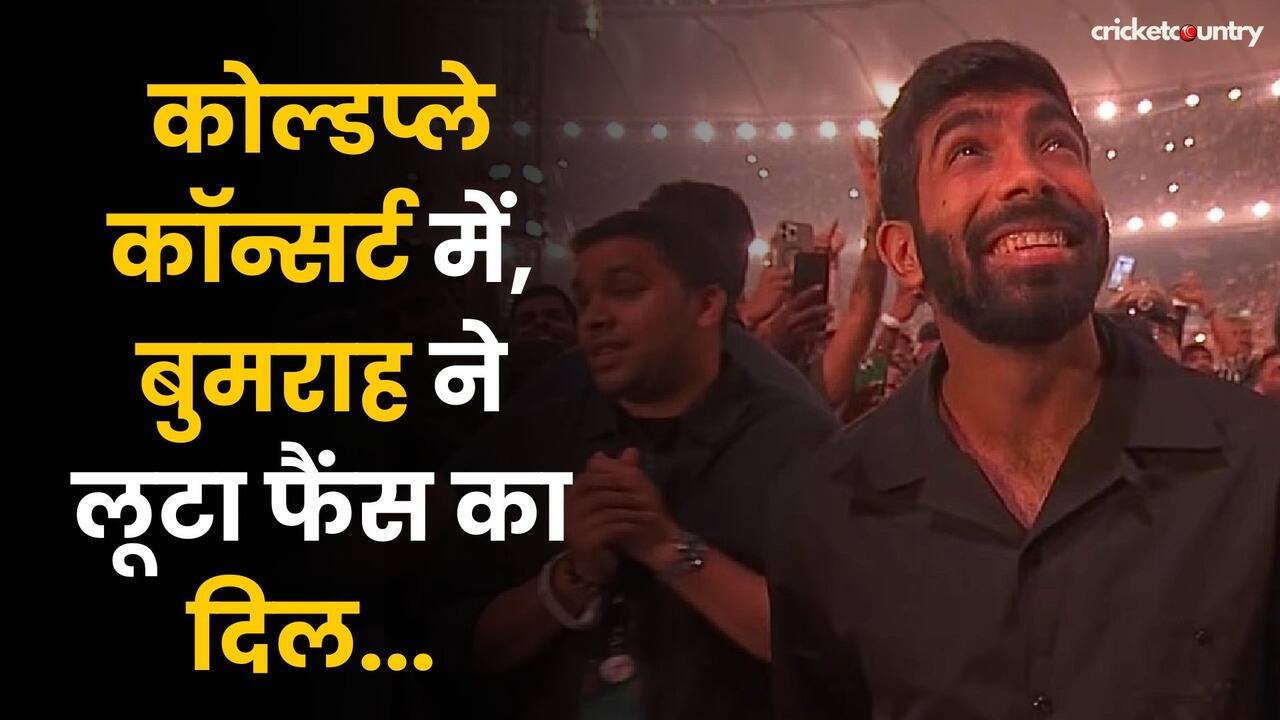 Coldplay Concert में दिखे Jasprit Bumrah, लुटा Fans का दिल | Chris Martin