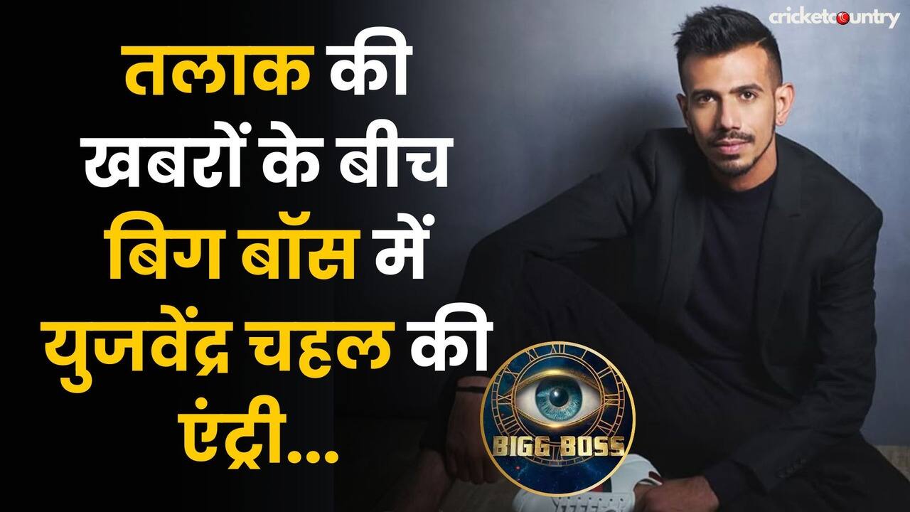 चहल-धनश्री के तलाक की खबरों के बीच, बिग बॉस में नजर आएंगे युजवेंद्र चहल |