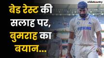 ‘Fake News फैलाना आसान है…’, Bed Rest की खबर पर, Jasprit Bumrah का आया बयान
