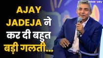 Champions Trophy: Pitch की तुलना पत्नियों से की, Ajay Jadeja ने कर दी बहुत बड़ी गलती