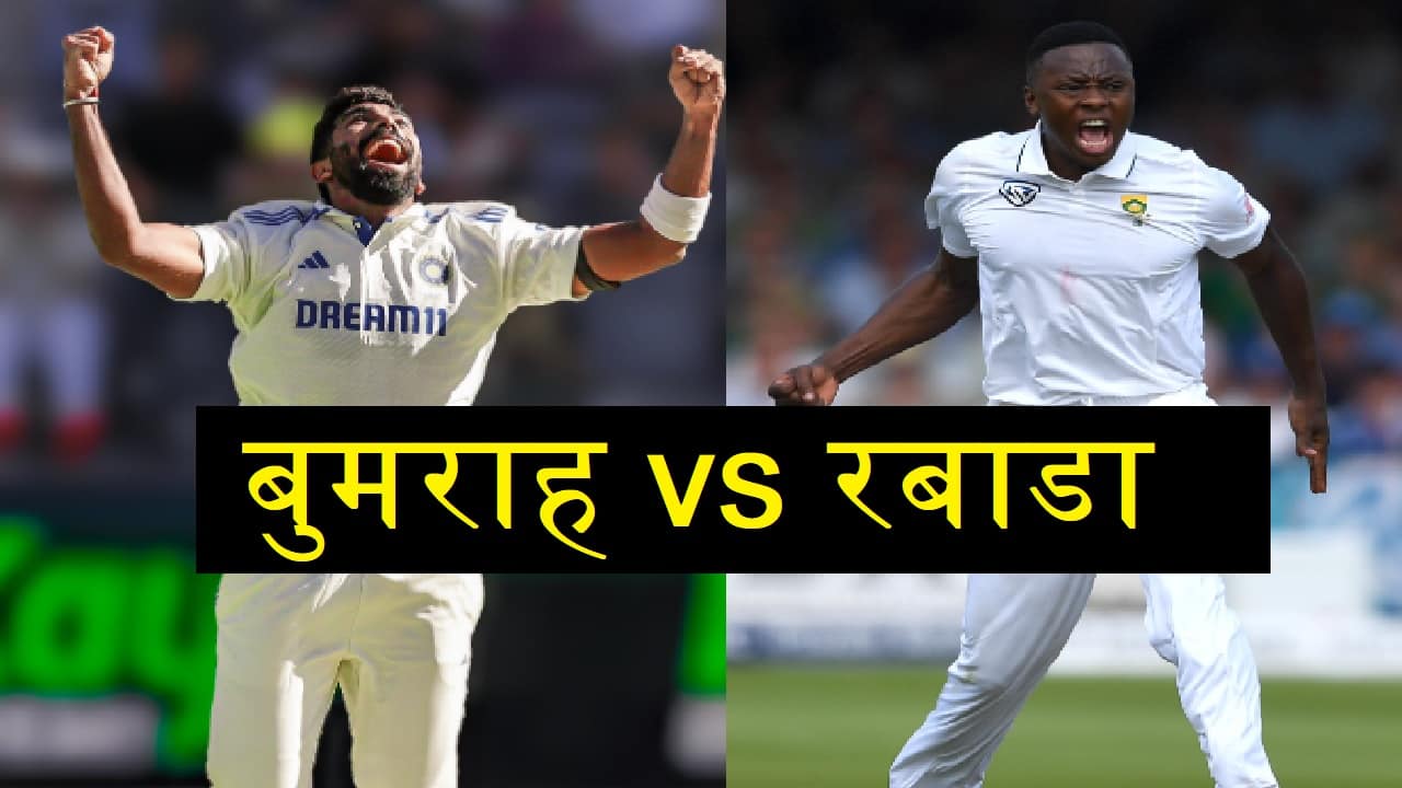 Bumrah vs Rabada