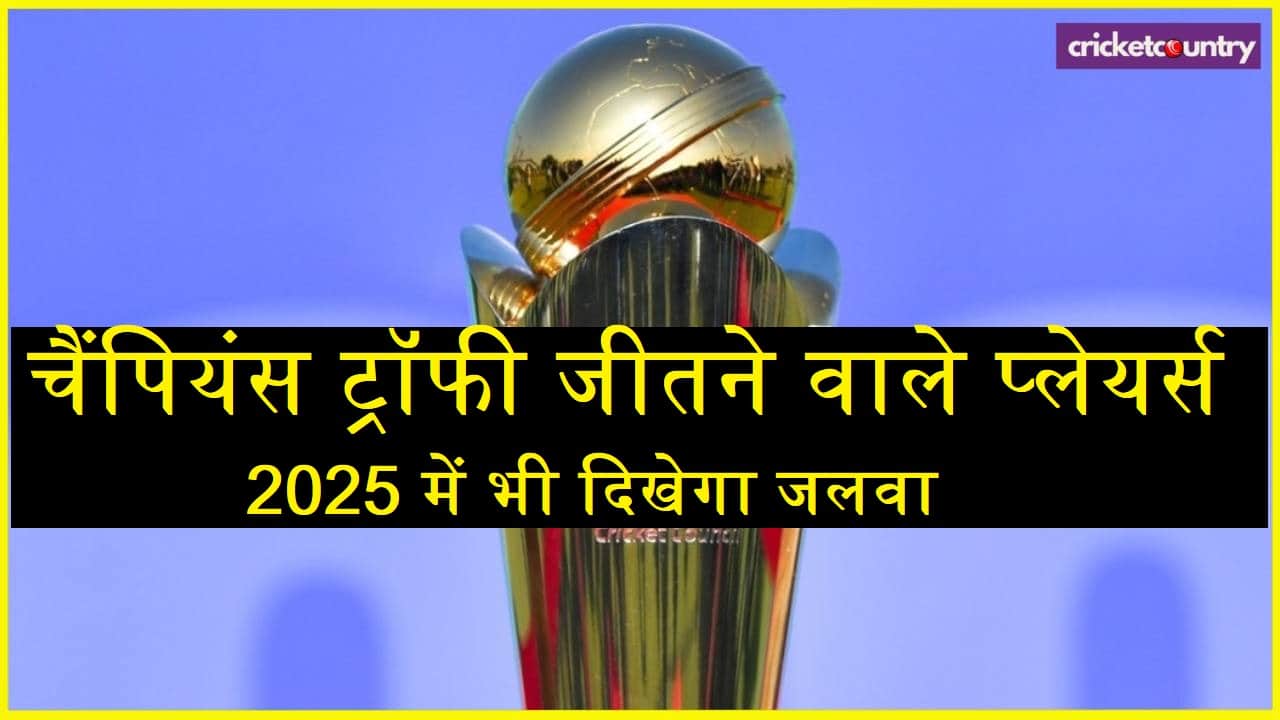 Champions Trophy 2025