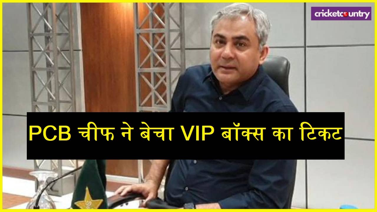 PCB Chief sell vip box tickets