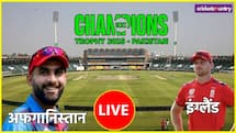Champions Trophy 2025 ENG vs AFG: अफगानिस्तान ने इंग्लैंड को किया चैंपियंस ट्रॉफी से बाहर
