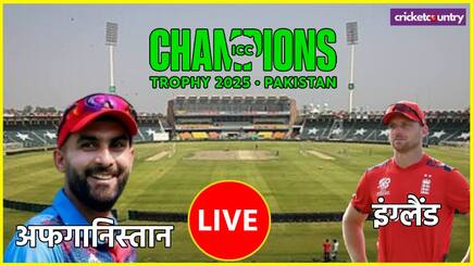 Champions Trophy 2025 ENG vs AFG: अफगानिस्तान ने इंग्लैंड को किया चैंपियंस ट्रॉफी से बाहर