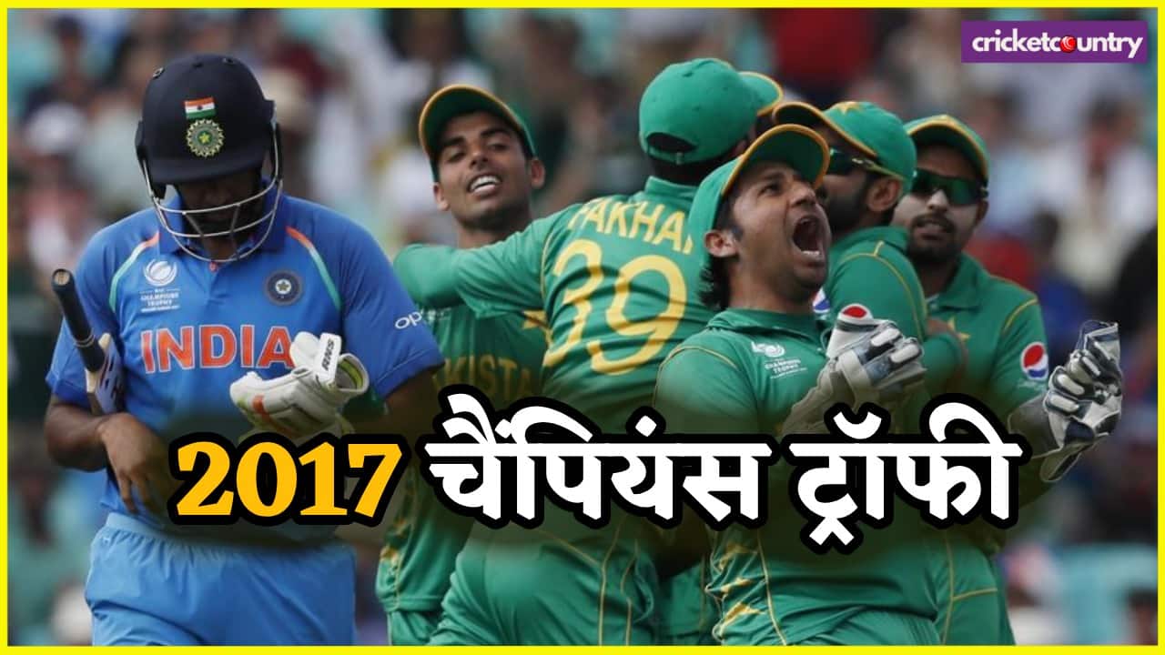 ICC Champions Trophy 2017 records
