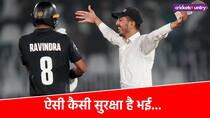 Big Security Concern Pitch Invader tried to hug Rachin Ravindra During New Zealand vs Bangladesh Match in Champions Trophy 2025