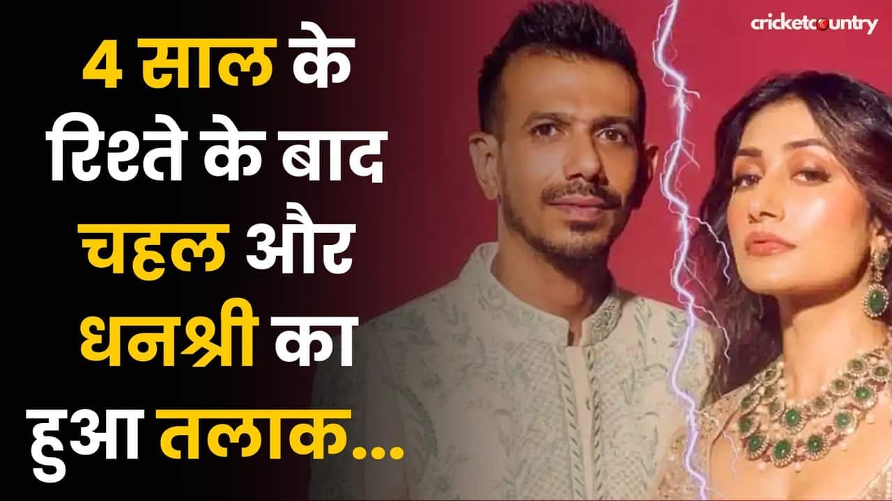 Yuzvendra Chahal और Dhanashree Verma का हुआ तलाक, 4 साल के रिश्ते में लगा Full Stop