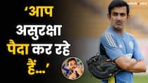 ‘आप असुरक्षा पैदा कर रहे हैं…’, Gambhir पर Zaheer Khan ने दी टिप्पणी