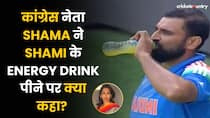 Mohammed Shami के Energy Drink पीने वाले विवाद पर आया Shama Mohamed का बयान