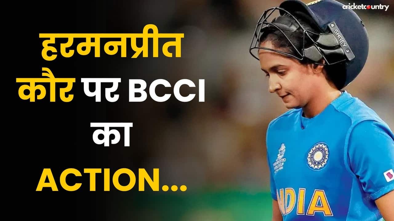 MI vs UPW: Harmanpreet Kaur पर BCCI का Action, सुनाई ये सजा