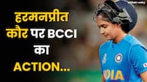 MI vs UPW: Harmanpreet Kaur पर BCCI का Action, सुनाई ये सजा