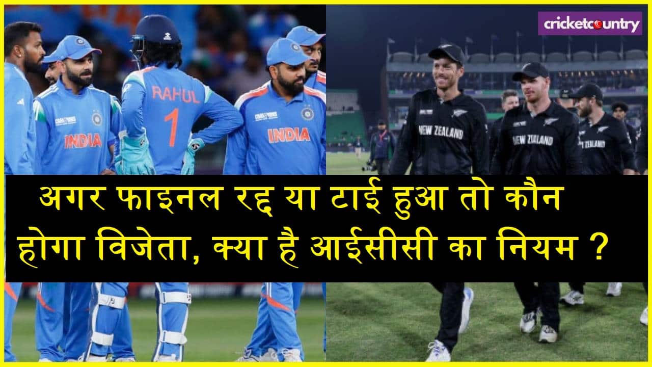 ICC Rules for Champions trophy 2025 final