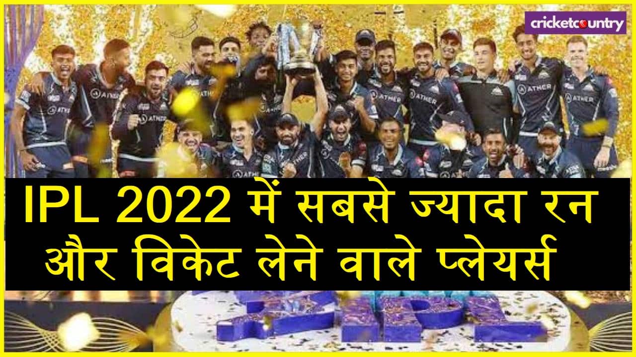 IPL 2022 Most runs and Wickets