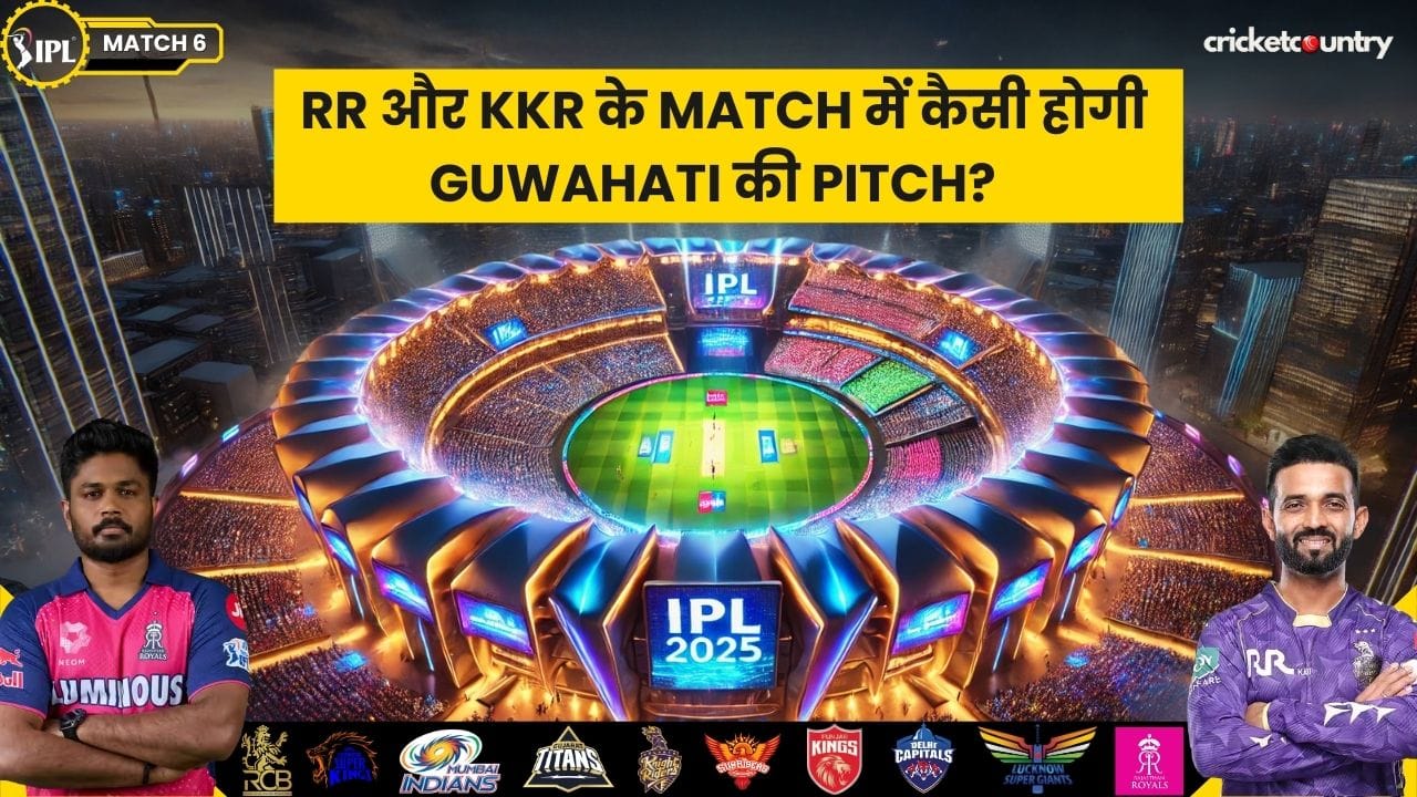 IPL 2025: RR और KKR के Match में कैसी होगी Guwahati की Pitch?