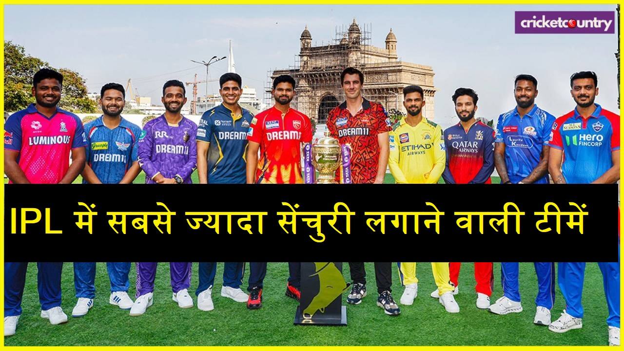IPL Most century for team