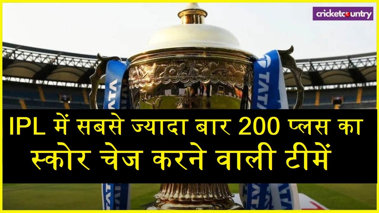 IPL Run chase
