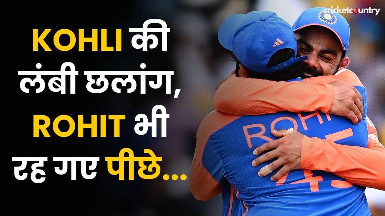 ICC Rankings: Virat Kohli ने लगाई लंबी छलांग, Rohit Sharma को भी पछाड़ा