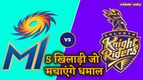Rohit Sharma to Quinton De Kock Top 5 Players to look out for Mumbai Indians vs Kolkata Knight Riders