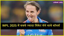 WPL 2025 में सबसे ज्यादा विकेट लेने वाले बॉलर्स, टॉप-5 में एक भी भारतीय नहीं 