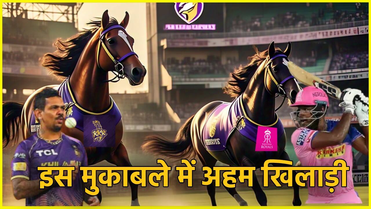 RR vs KKR- Top Players to Watch out For