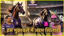 IPL 2025 Sanju Samson to Andre Russell Rajasthan Royals vs Kolkata Knight Riders Players To Watch Out For