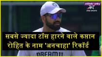 Most consecutive tosses lost by a captain in ODIs Rohit sharma Brian Lara