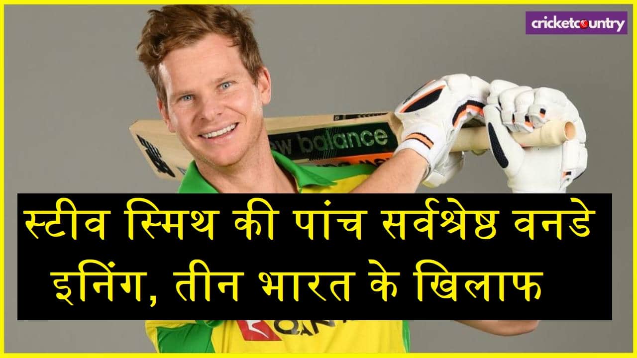 Steve Smith five best odi innings