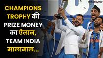 Team India के लिए Good News, BCCI ने किया Champions Trophy की Prize Money का ऐलान…