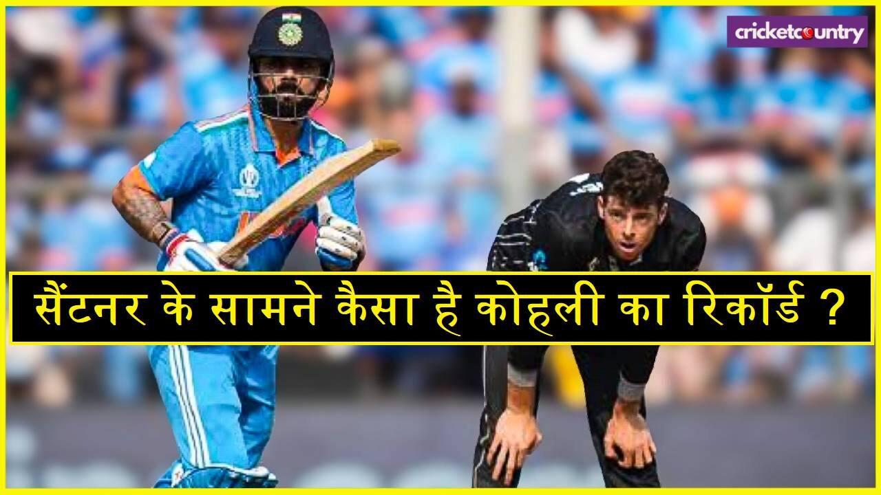 Virat Kohli vs Mitchell Santner