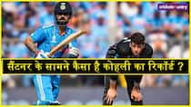 Virat Kohli vs Mitchell Santner in ODI Know stats