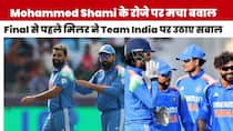 Mohammed Shami के रोजे पर मचा बवाल, CT Final से पहले मिलर ने Team India पर उठाए सवाल