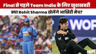 Final से पहले Team India के लिए खुशखबरी, क्या Rohit Sharma खेलेंगे आखिरी मैच