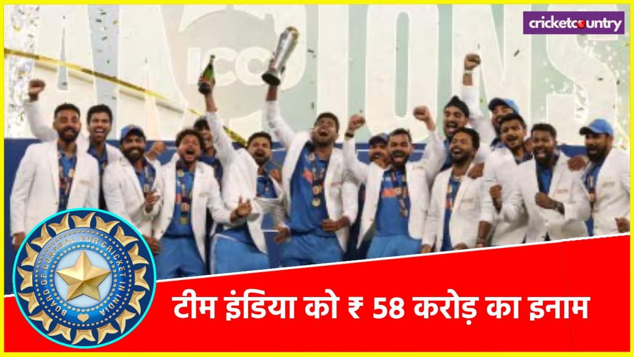 BCCI 58 Crore Prize Champions trophy