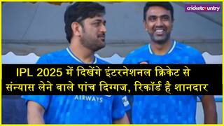 Five star Players retired from International cricket Set to Play IPL 2025 Moeen Ali MS Dhoni Ravichandran Ashwin Trent Boult Sunil Narine