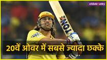 MS Dhoni to Rohit Sharma Batters With Most Sixes in IPL in 20th Over