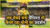 HOW MS Dhoni Have Performed in IPL When CSK HAVE WON The title dhoni record in csk winning ipl