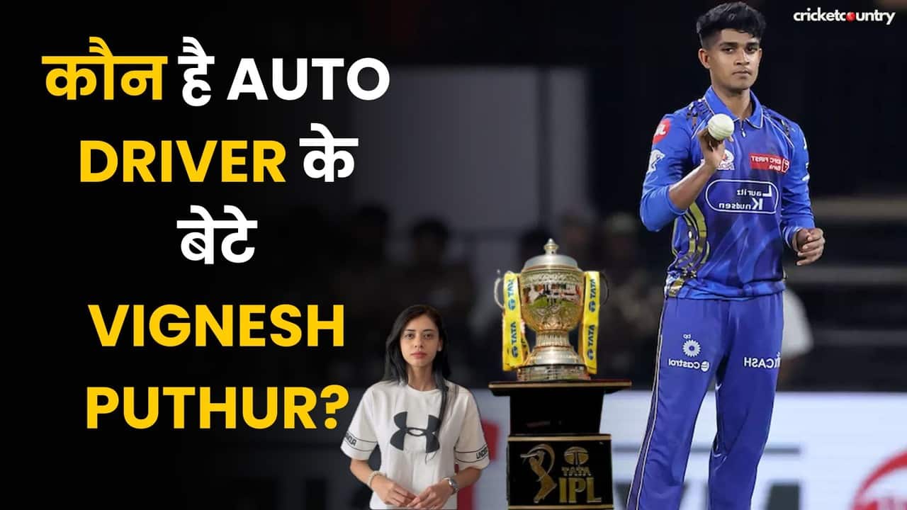 कौन है Auto Driver के बेटे Vignesh Puthur? जिन्होंने CSK के खिलाफ की ताबड़तोड़ गेंदबाजी...