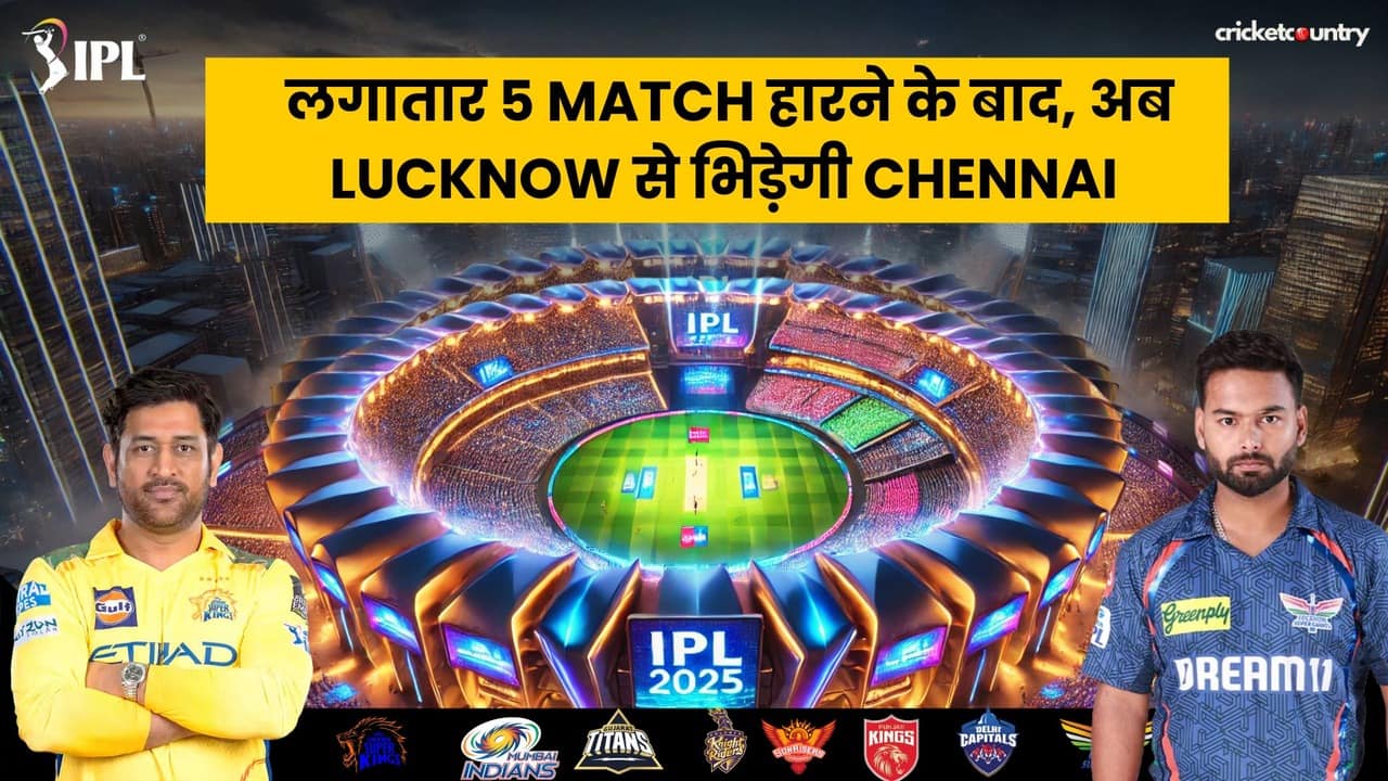 लगातार 5 Match हारने के बाद होगी Chennai की Lucknow से टक्कर, किसकी होगी जीत?