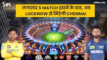 IPL 2025: लगातार 5 Match हारने के बाद होगी Chennai की Lucknow से टक्कर, किसकी होगी जीत?