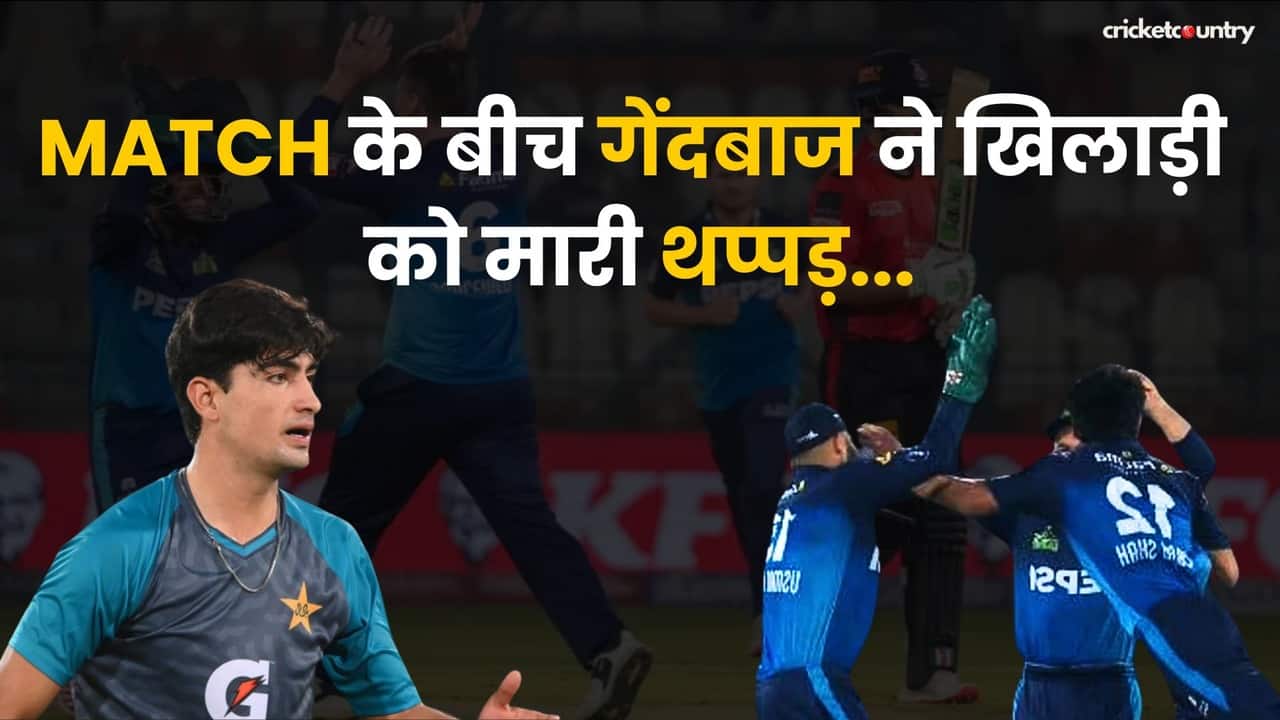PSL के Match में हुई भिड़ंत, गेंदबाज ने खिलाड़ी को मारी थप्पड़...