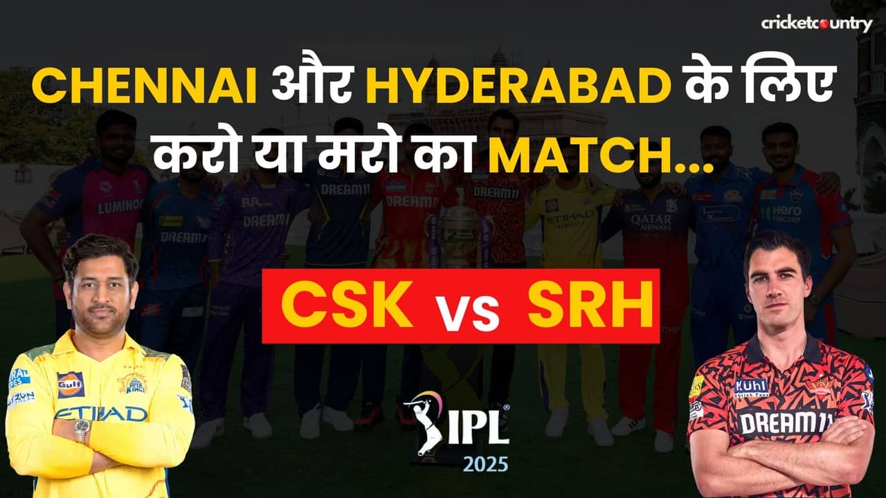 IPL 2025: CSK और SRH की होगी टक्कर, जो हारा वो होगा बाहर...