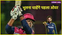 कौन है करीम जनत, जिसके आईपीएल डेब्यू ओवर पर ही वैभव सूर्यवंशी ने ठोक दिए 30 रन